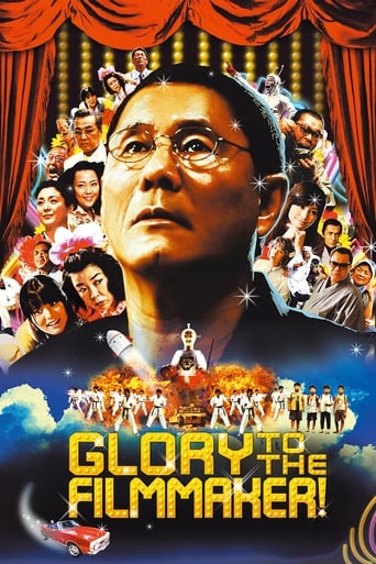 دانلود فیلم Glory to the Filmmaker! 2007