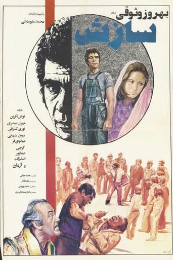 دانلود فیلم The Compromise 1974