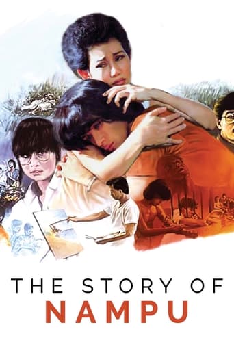 دانلود فیلم The Story of Nampu 1984