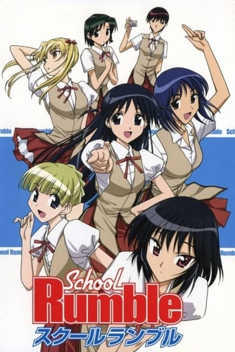 دانلود سریال School Rumble 2004