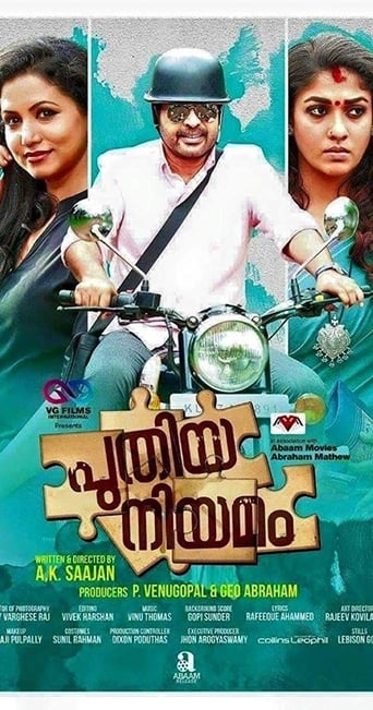 دانلود فیلم Puthiya Niyamam 2016