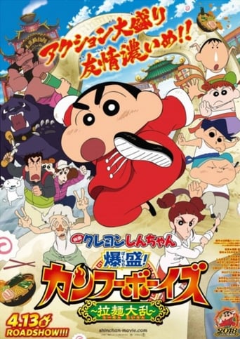 دانلود فیلم Crayon Shin-chan: Burst Serving! Kung Fu Boys ~Ramen Rebellion~ 2018