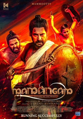 دانلود فیلم Mamangam 2019