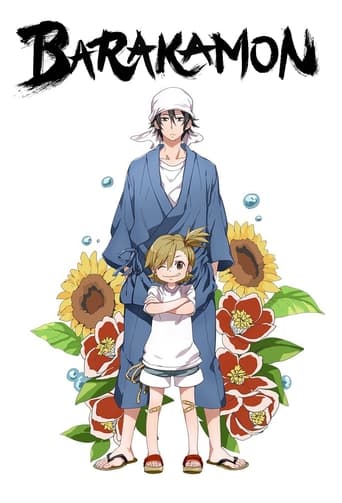 دانلود سریال Barakamon 2014