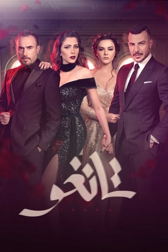 دانلود سریال Tango 2018